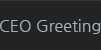 CEO 인사말