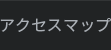오시는길